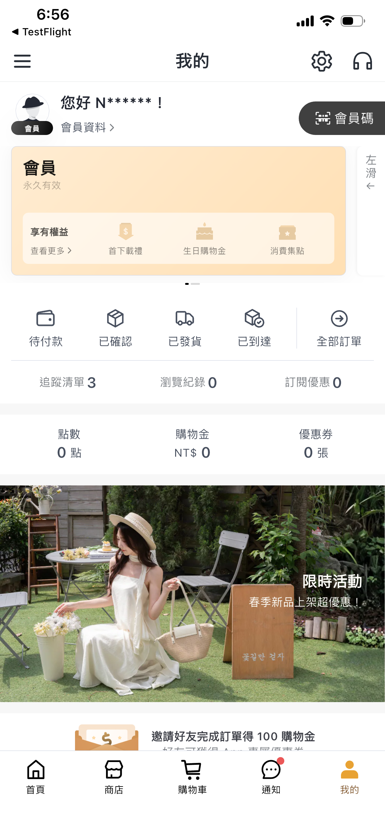 DesireShop女裝服飾品牌 screenshot 6