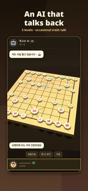 JokGosu Janggi - Korean Chess screenshot 3