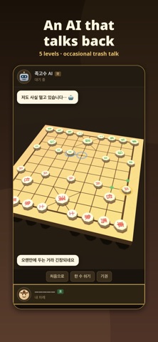JokGosu Janggi - Korean Chess iPhone screenshot