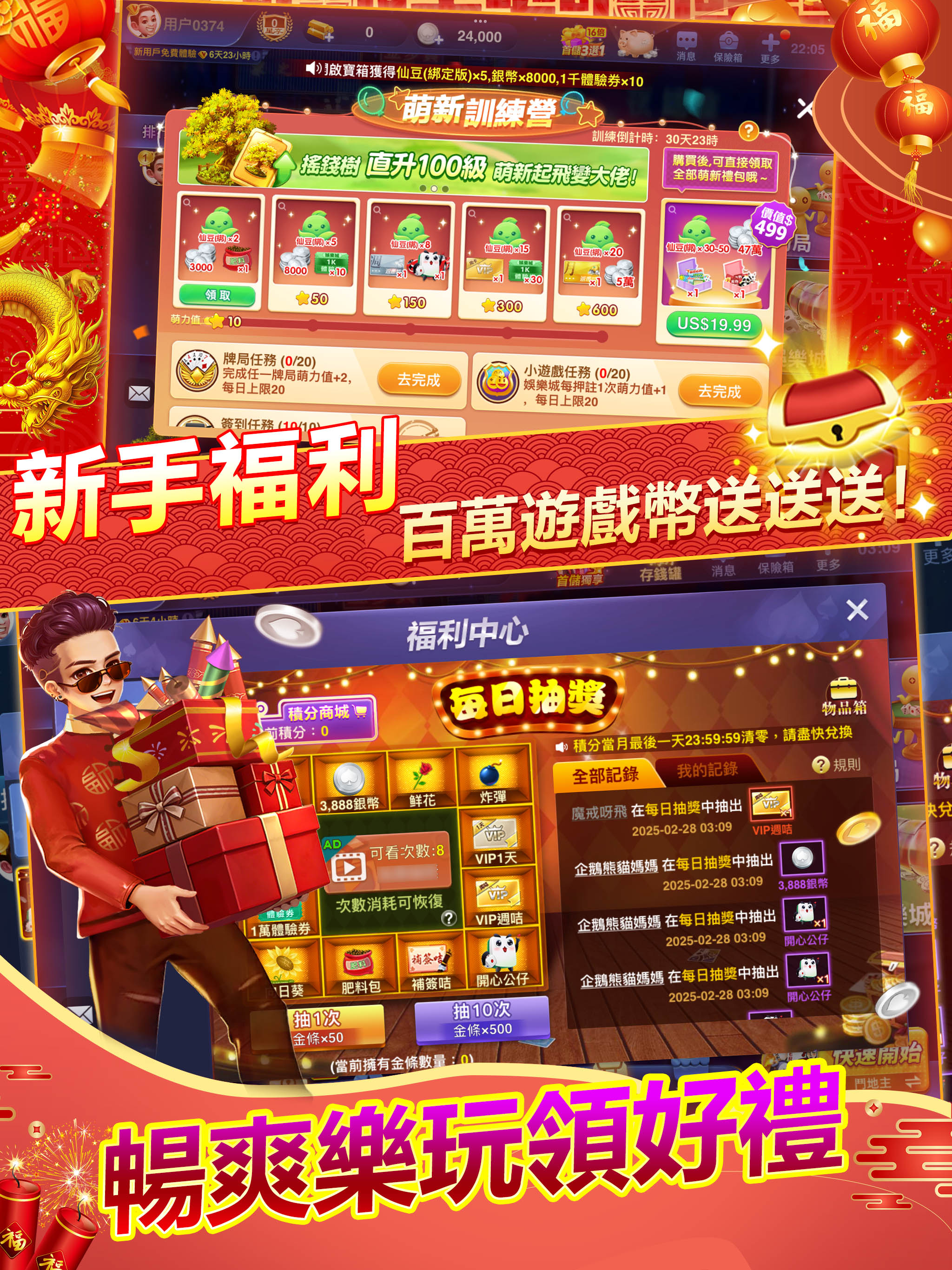 開心鬥一番-麻將、撲克任你玩 screenshot 8