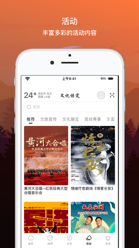 #4. 数字保定 (iOS) Podle: 龙源数字城市(北京)科技有限公司