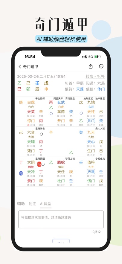 应用截图
