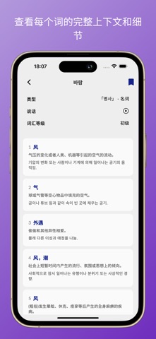 Yaeum – 按你的方式学韩语 screenshot