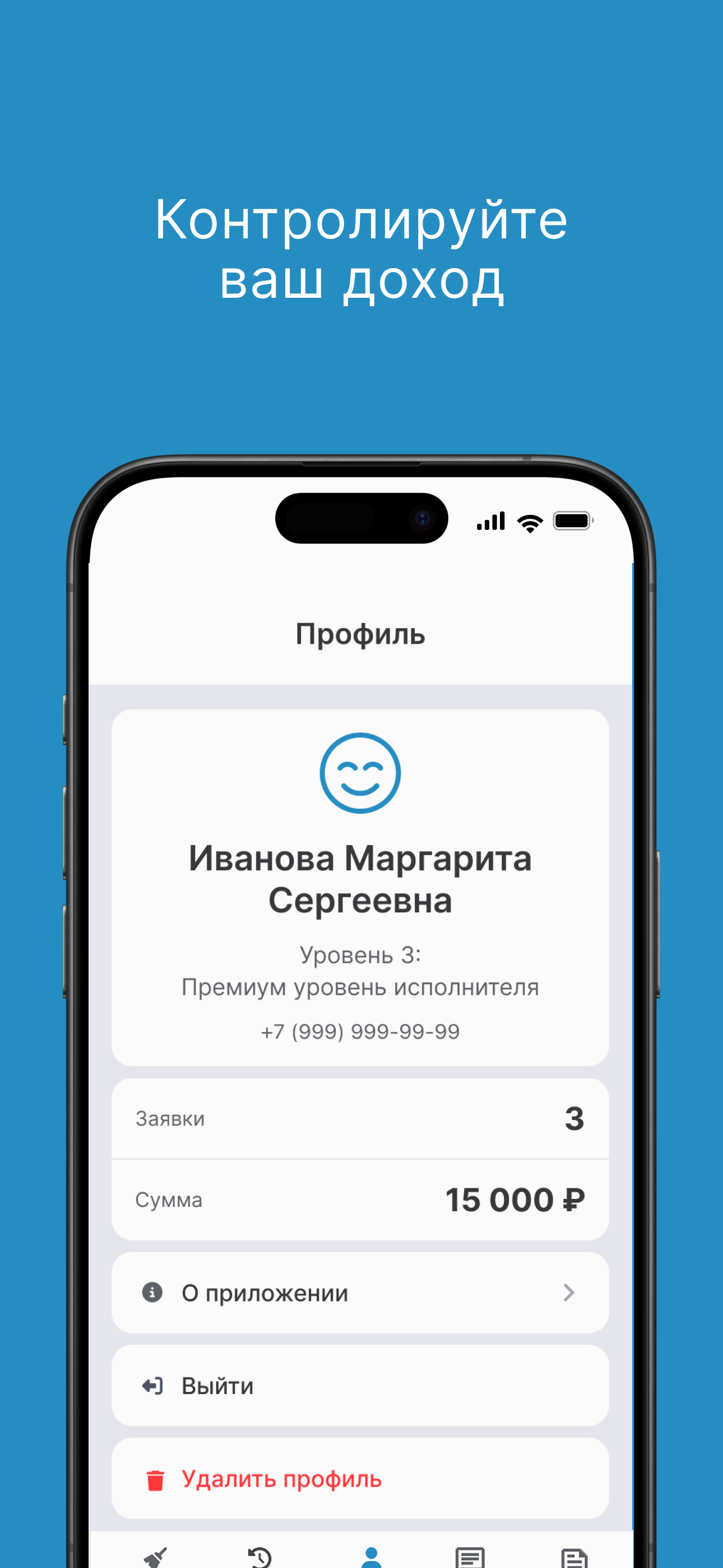 Чистый город: заказы на уборку