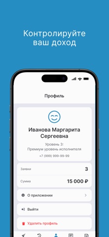 Чистый город: заказы на уборку screenshot