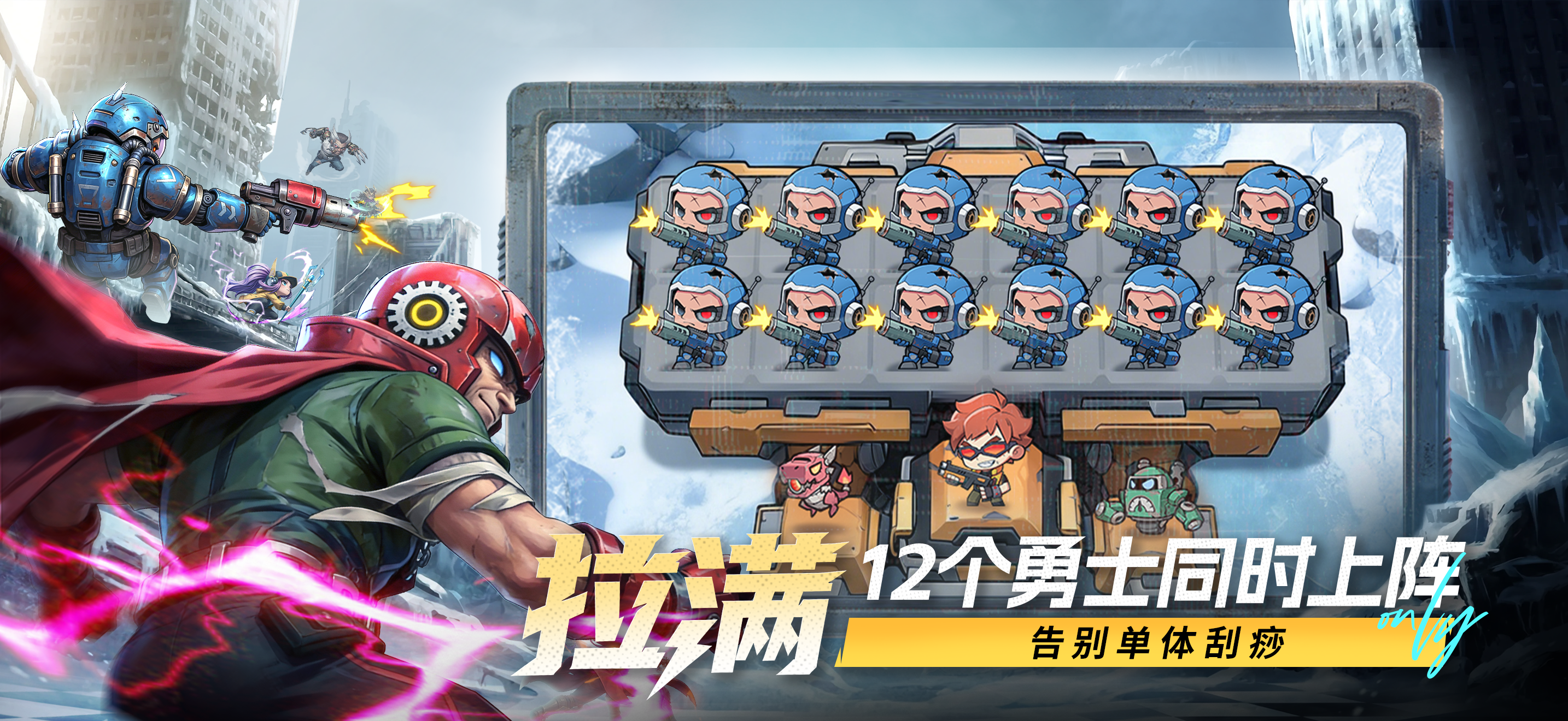 出征吧！勇士-末日丧尸 超英合击 screenshot 3