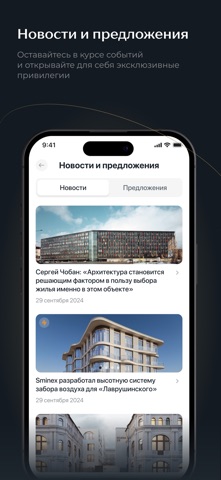 Sminex Screenshot 6 of 8