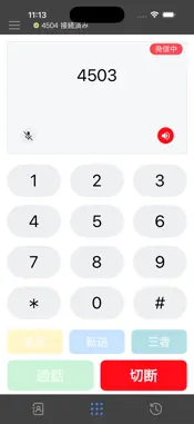 BlueBeanMobile screenshot 2