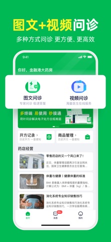 荷叶问诊 screenshot