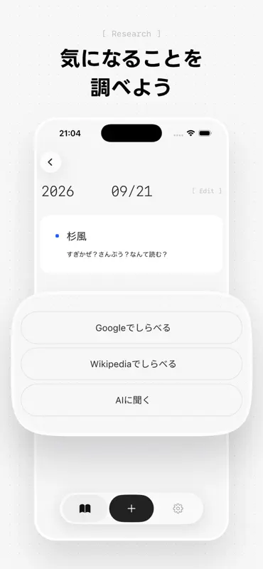 Hmm - 言葉をしらべる・記録する・振り返る screenshot 3 of 5