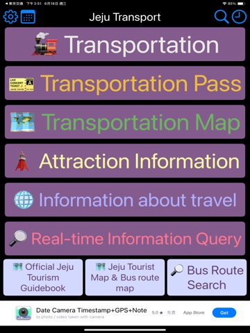 Jeju Transport iPad screenshot