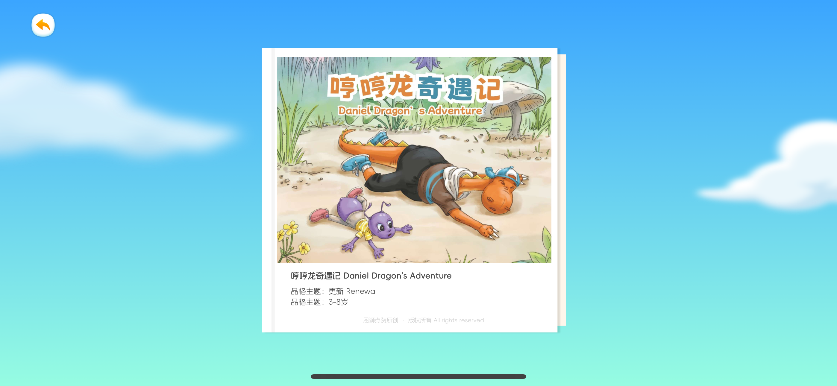 恩狮点赞