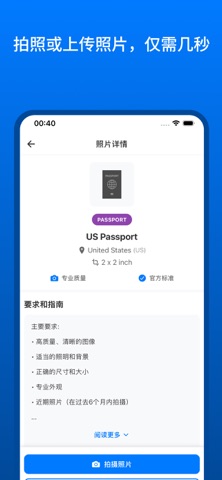 智能证件照:PhotoID screenshot