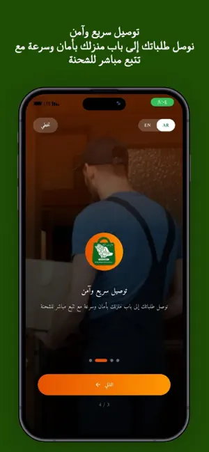 سوق مدن المملكة screenshot 3