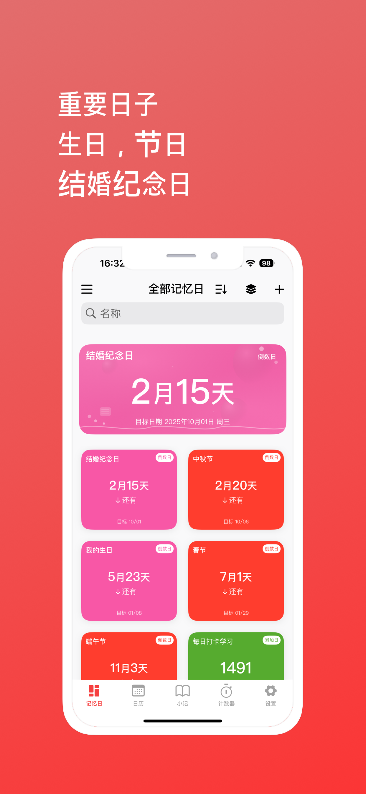 记忆日-最美时光