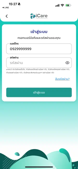 ICI screenshot 2