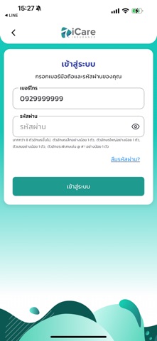 ICI screenshot