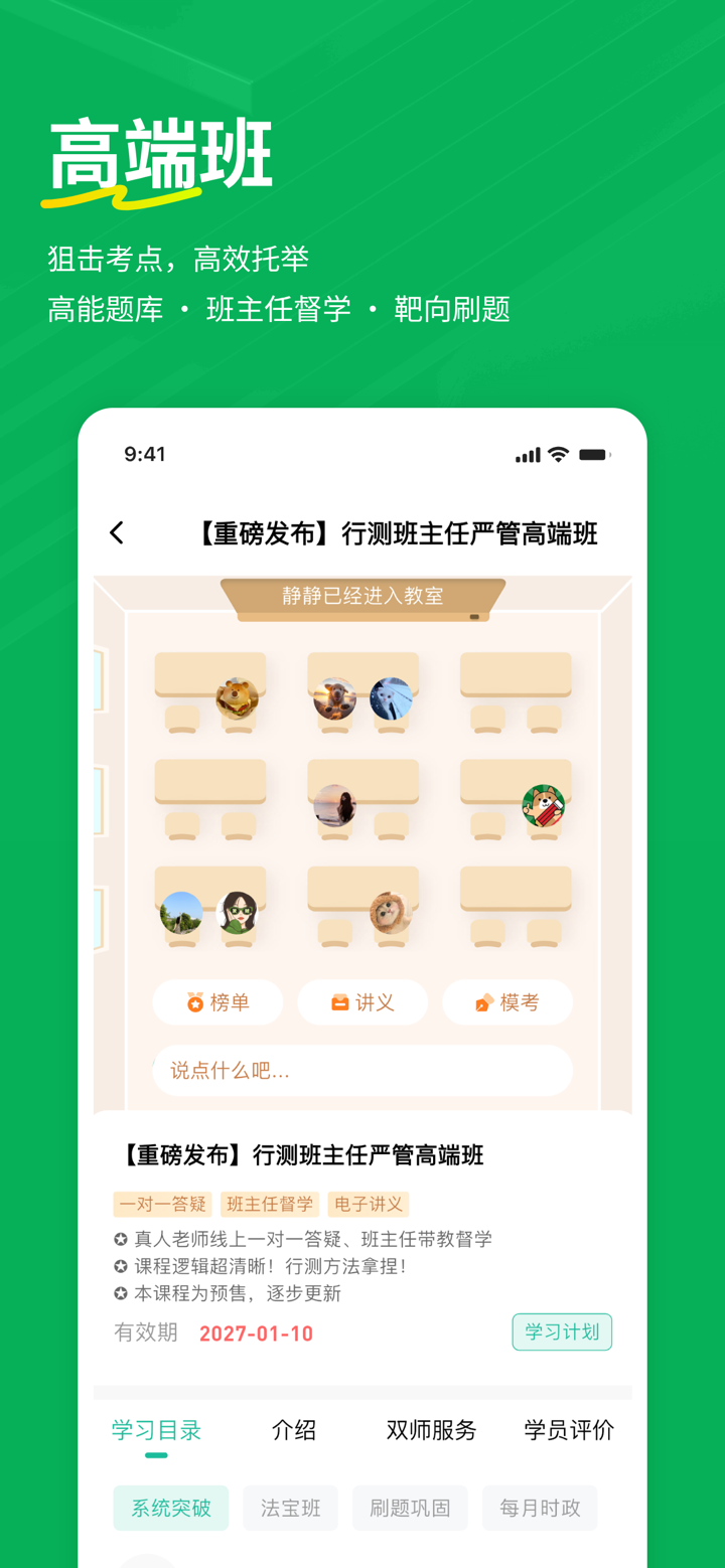 行测练题狗-公务员事业单位考试行测真题库 screenshot 2