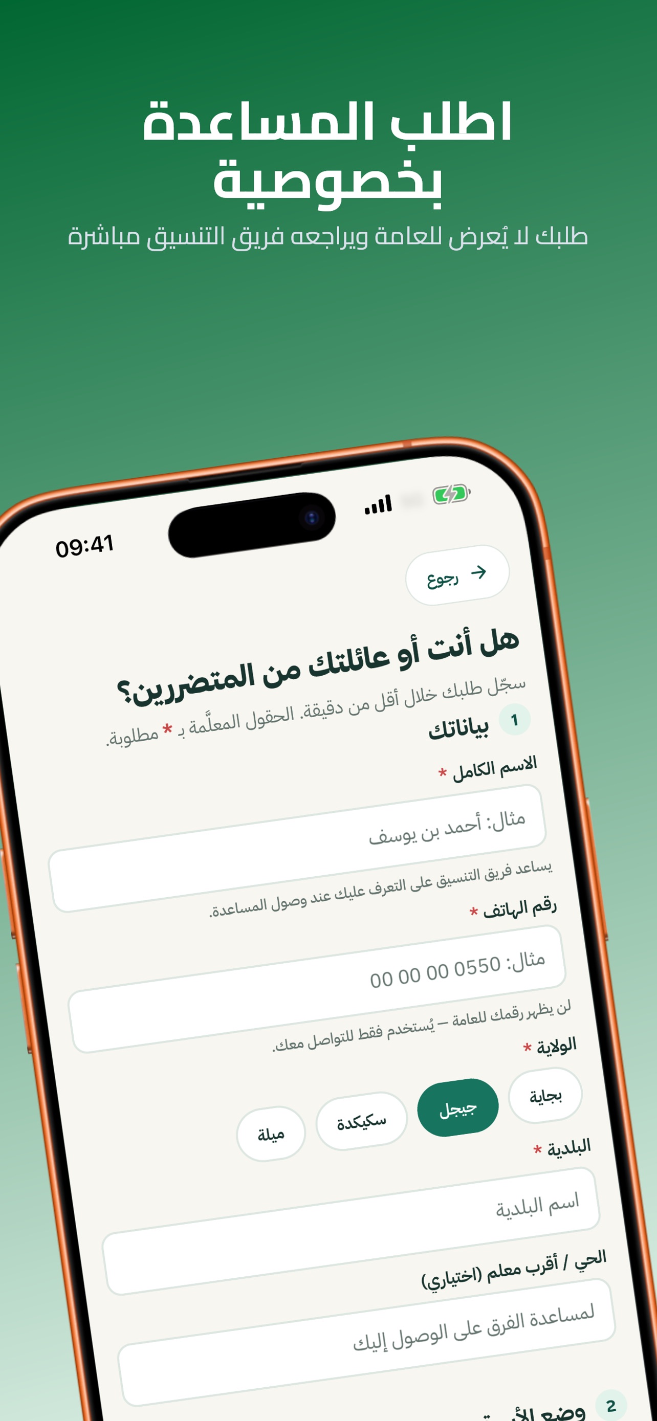 Screenshot 7 of هبة الجزائر