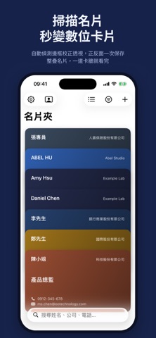 名片夾 스크린샷 1