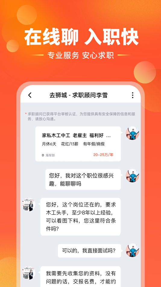 #4. 去狮城-出国招聘找工作求职平台 (iOS) 由: Go Singapore