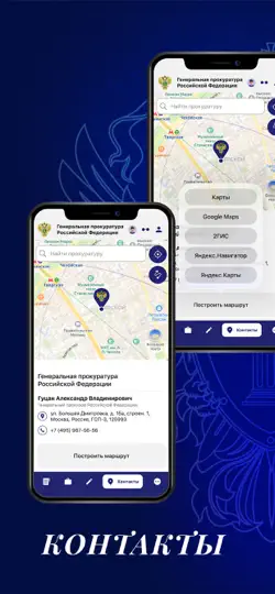 Скриншот ГП РФ на iPhone 4