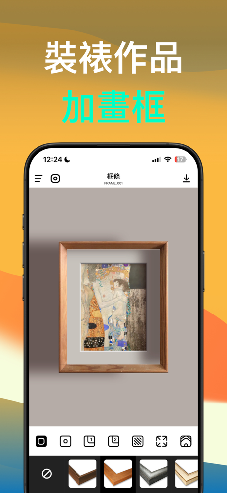 裝裱大師：圖片加畫框裝裱工具。畫家、藝術家、攝影師VOUN screenshot 1
