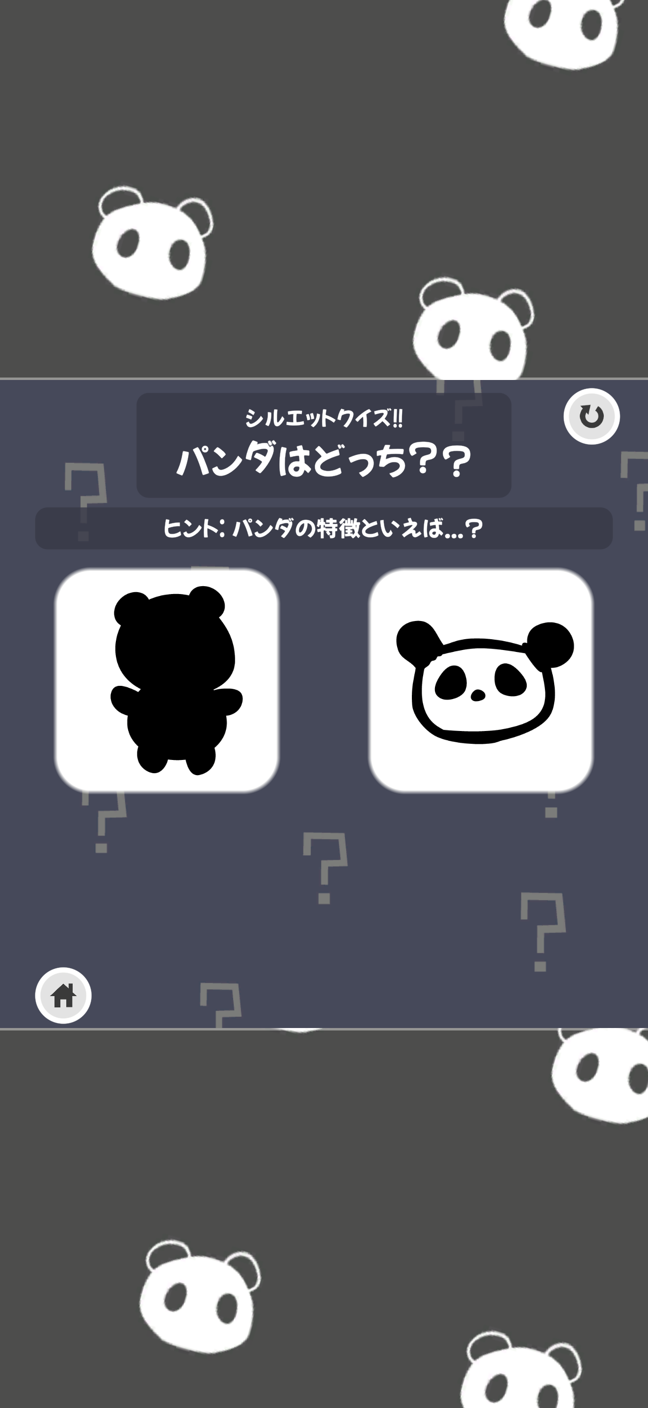 ふぇにきのミニゲームゆにばぁ～す