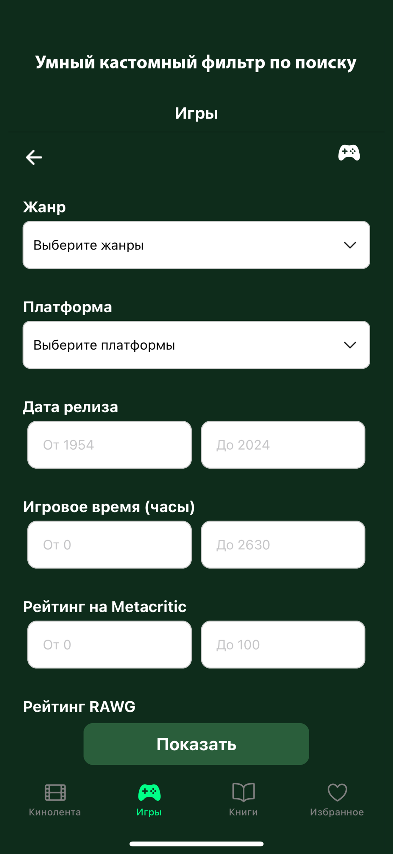 Досуг screenshot 4