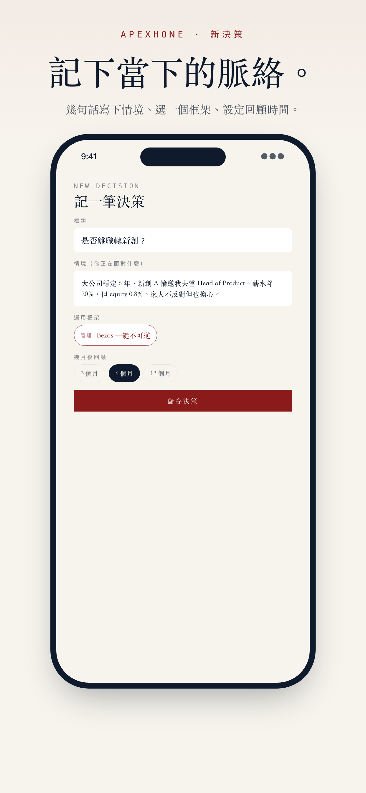 Apexhone想透徹 screenshot 5