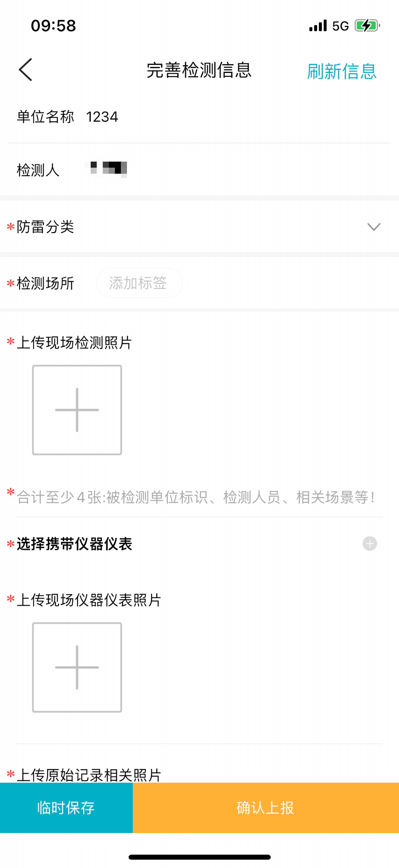 江苏防雷