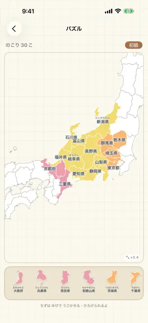 都道府県クイズ 形・場所・県庁所在地を覚える screenshot 4