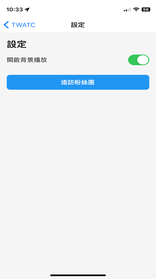 #3. TWATC.net (iOS) 由: Ng Wil Son