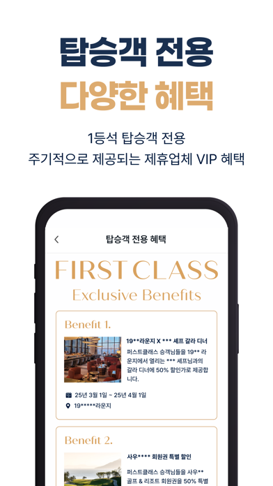 퍼스트클래스: 100% 프라이빗 매칭 소개팅 iPhone screenshot 9