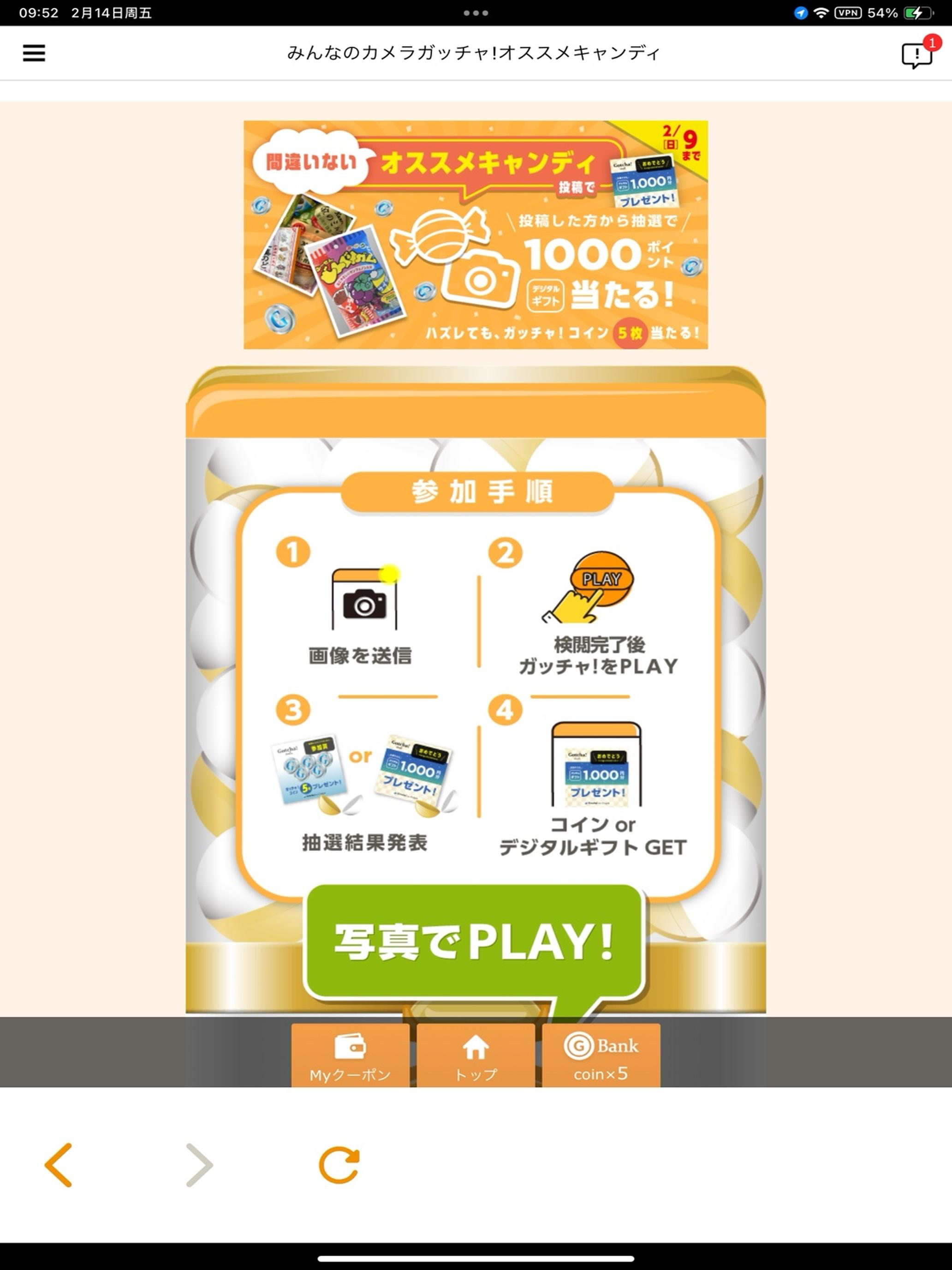 Gotcha!mall screenshot 7