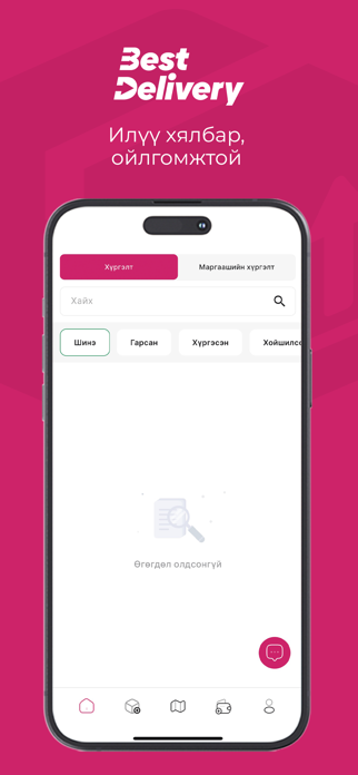 Best Delivery App Screenshot 1 of 3