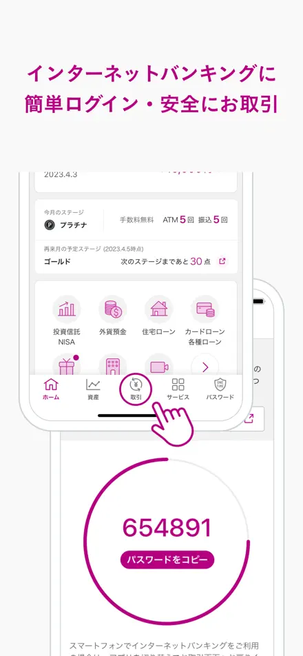 Aeon Bank app screenshot 2