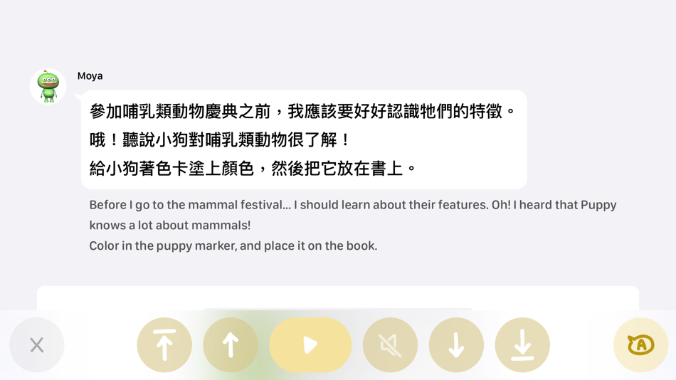 #4. ARpedia 導讀校園版 (iOS) 由: STUDIO A
