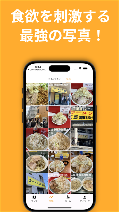 オールウェイズ二郎 -ラーメンマップ検索&クチコミアプリ-のおすすめ画像5