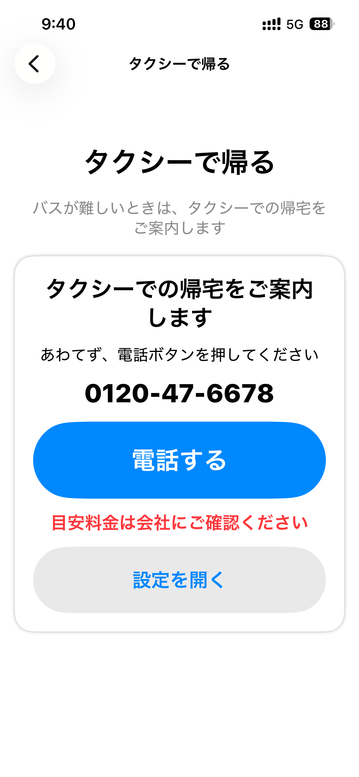おうちに帰る