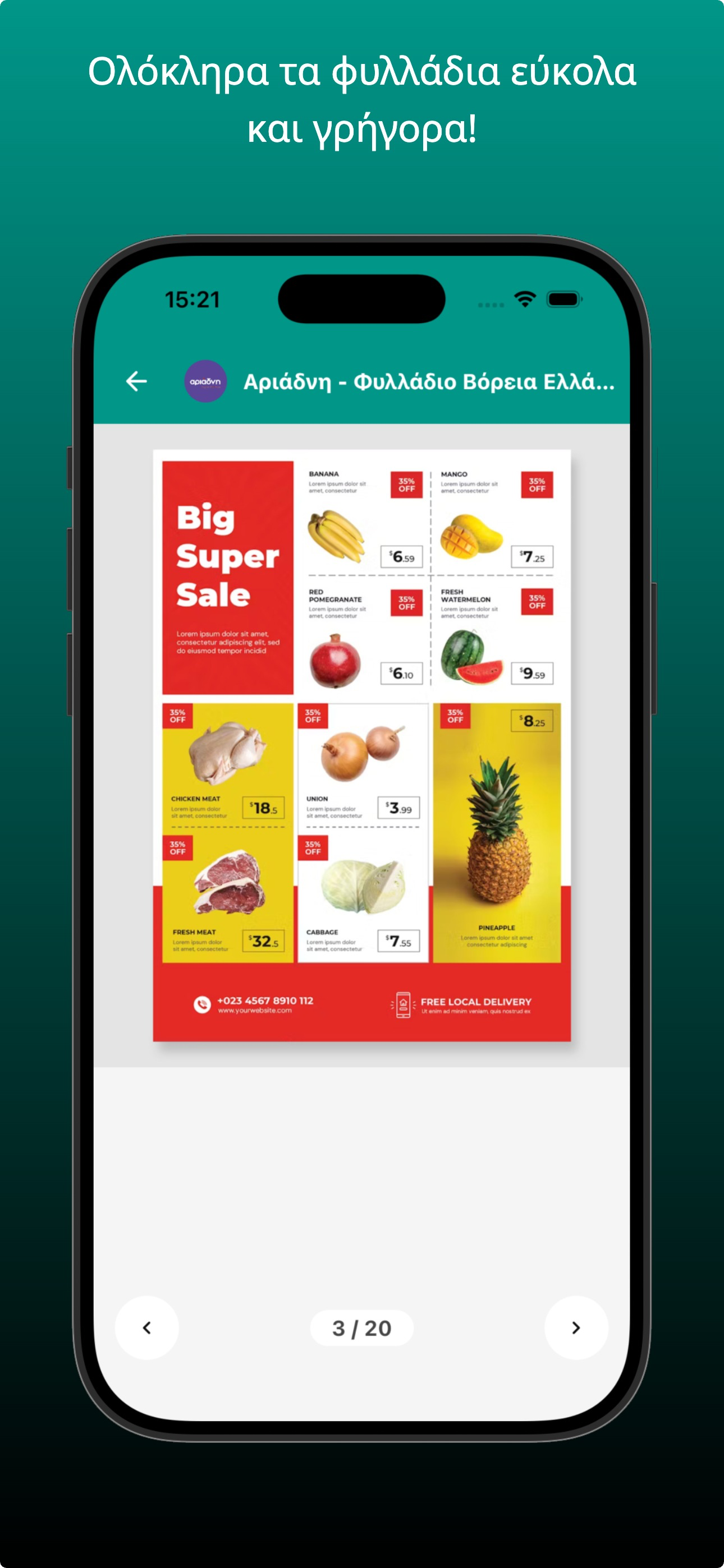 Φυλλάδια Προσφορές SuperMarket screenshot 3