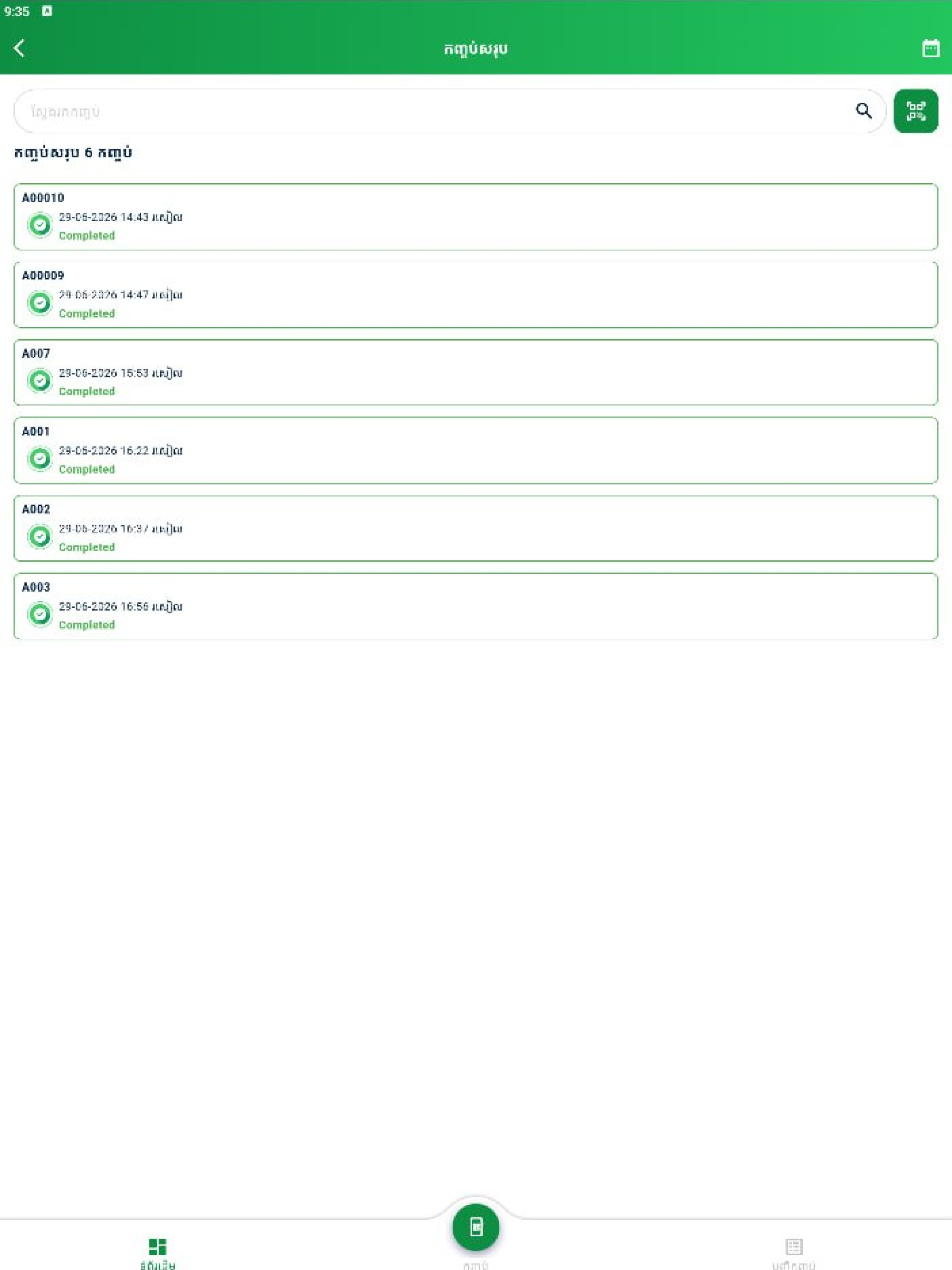 ATB Hub screenshot 7