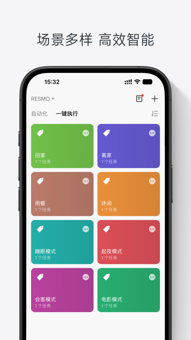 瑞摩+ screenshot