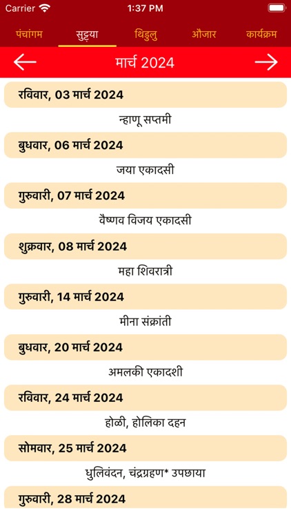 Marathi Calendar 2025