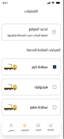 احتزم screenshot