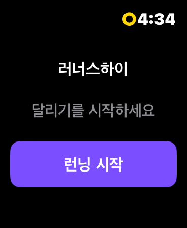 러너스하이