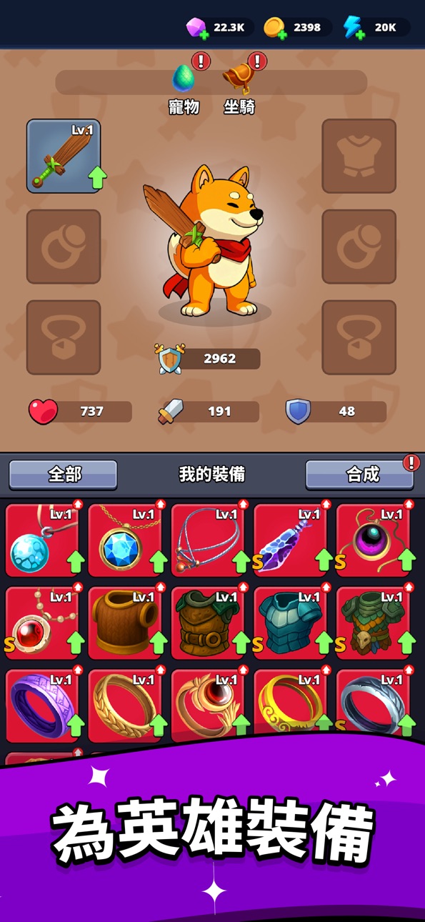 Shiba Story Go! Idle RPG Game iOS Mod IPA screenshot 4 - iOS game interface