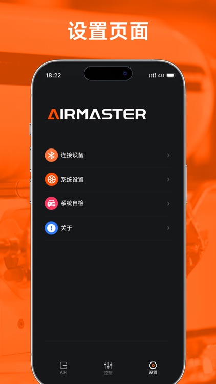 AIRMASTER