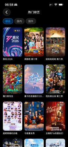 流光播放器 screenshot