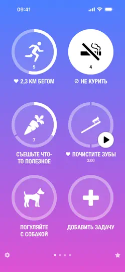 Скриншот Streaks на iPhone 3